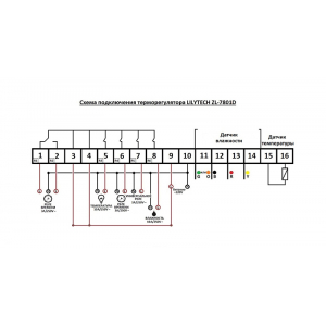 Контроллер LILYTECH ZL-7801D (темп + влажность + 2 таймера+сигнализация)